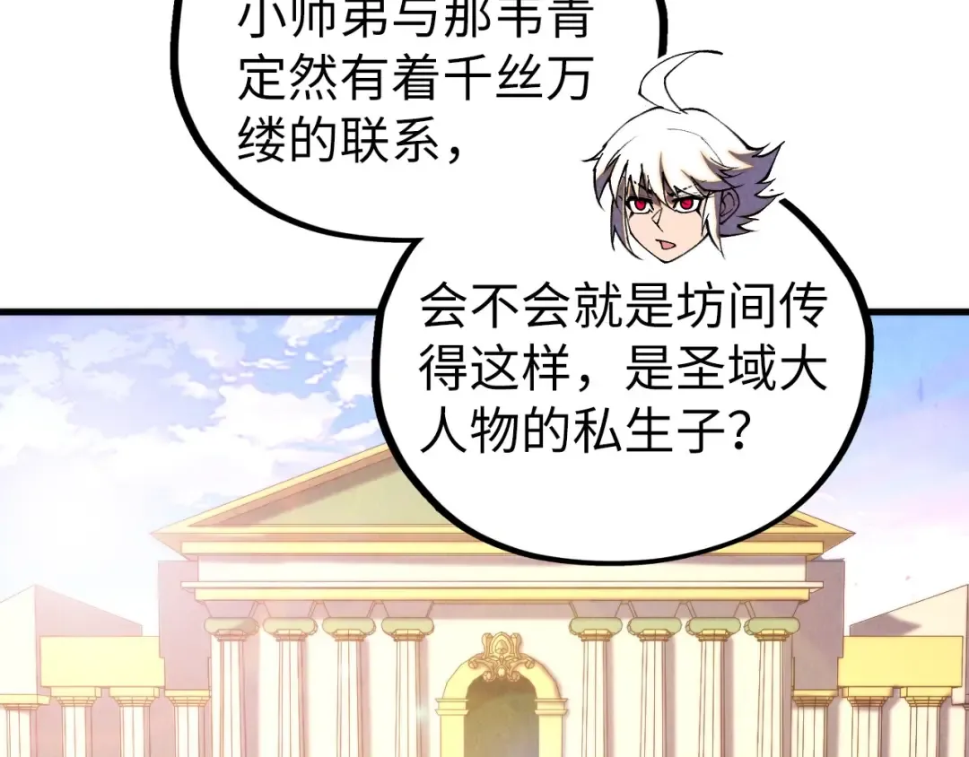 第450话 潜入 第58页