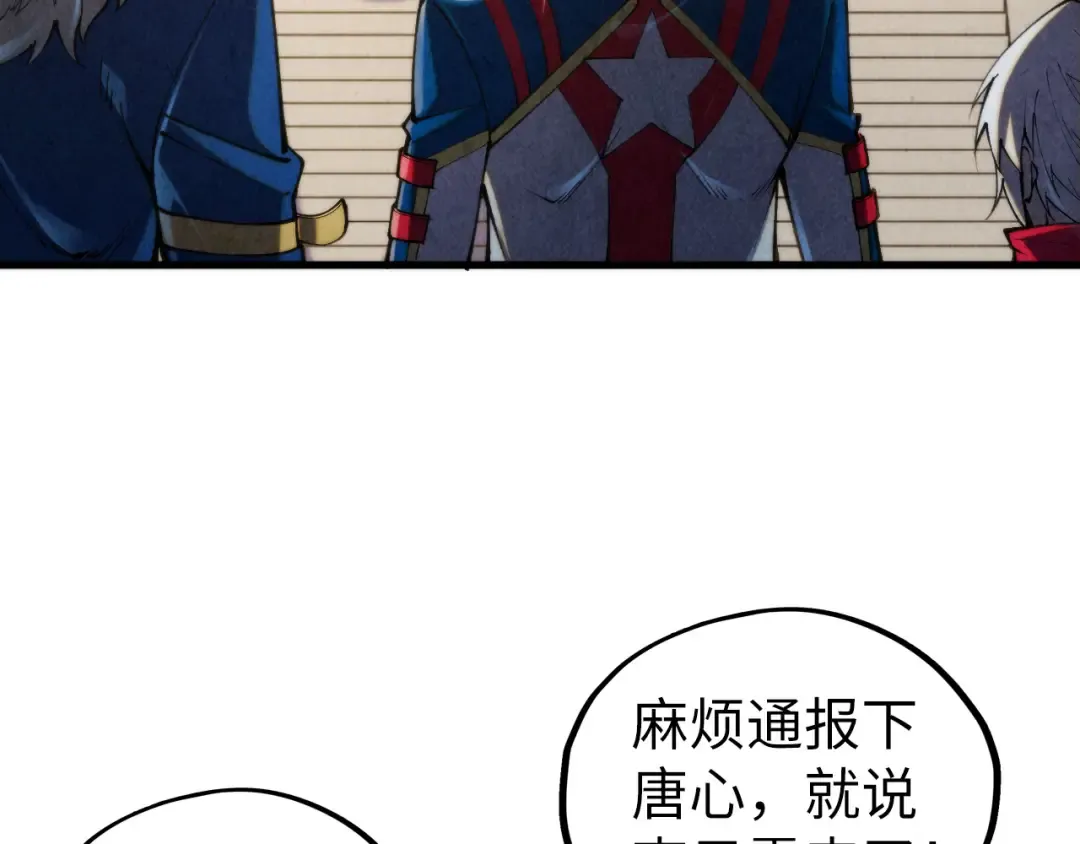 第450话 潜入 第62页