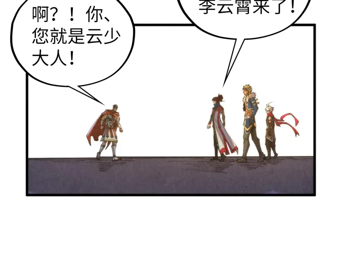 第450话 潜入 第63页