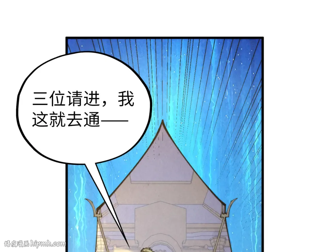 第450话 潜入 第64页