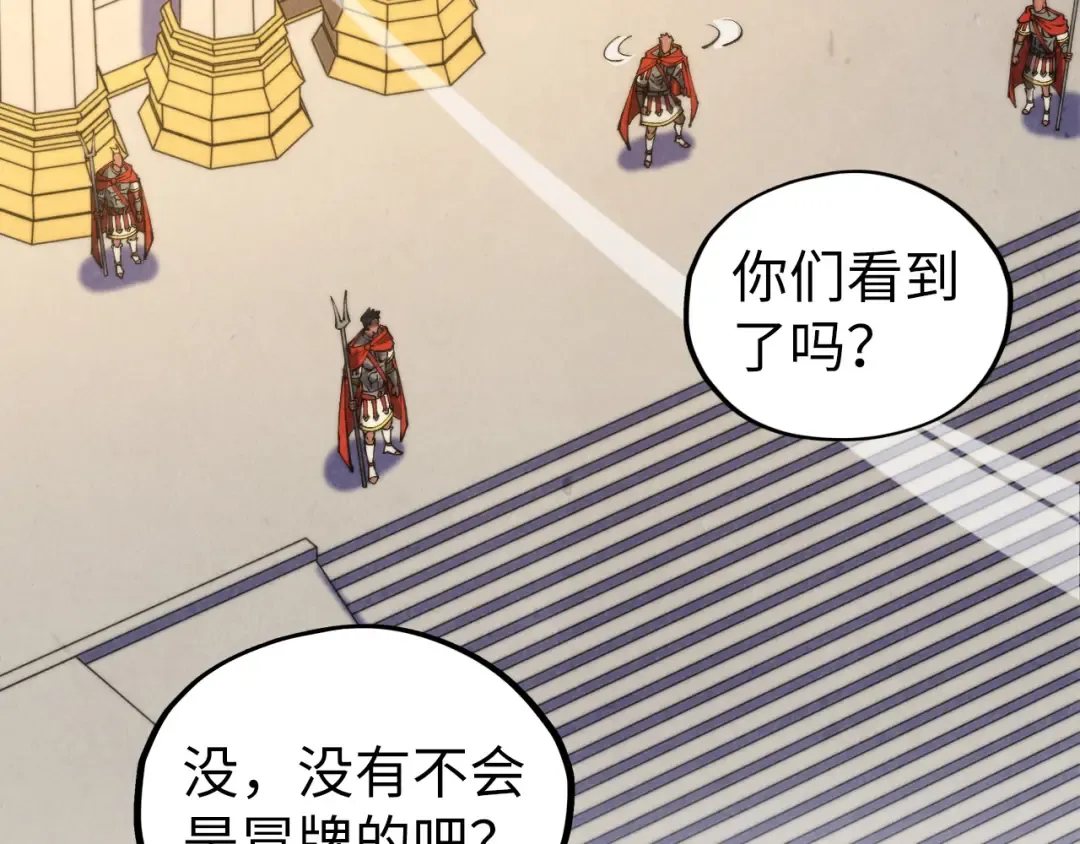 第450话 潜入 第68页