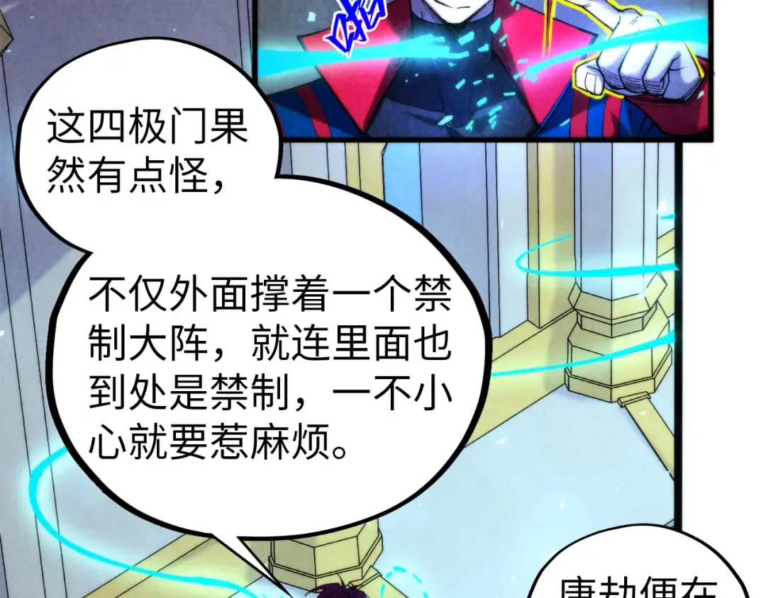 第450话 潜入 第71页