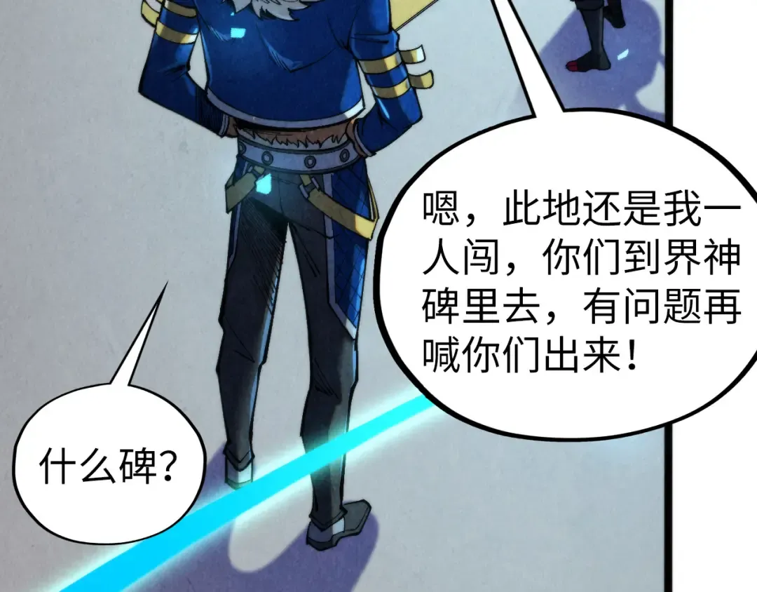 第450话 潜入 第73页