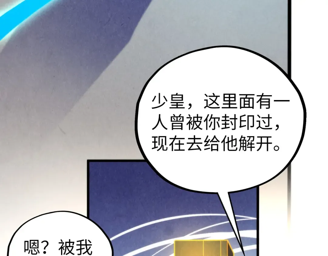 第450话 潜入 第74页