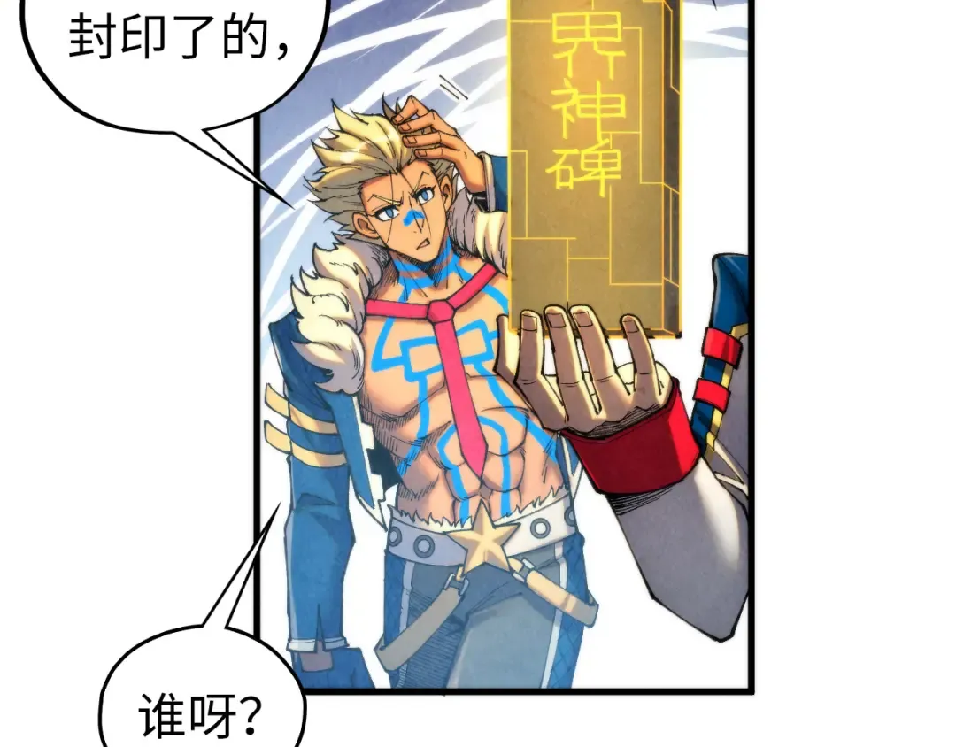 第450话 潜入 第75页