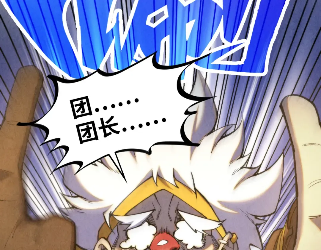 第450话 潜入 第77页