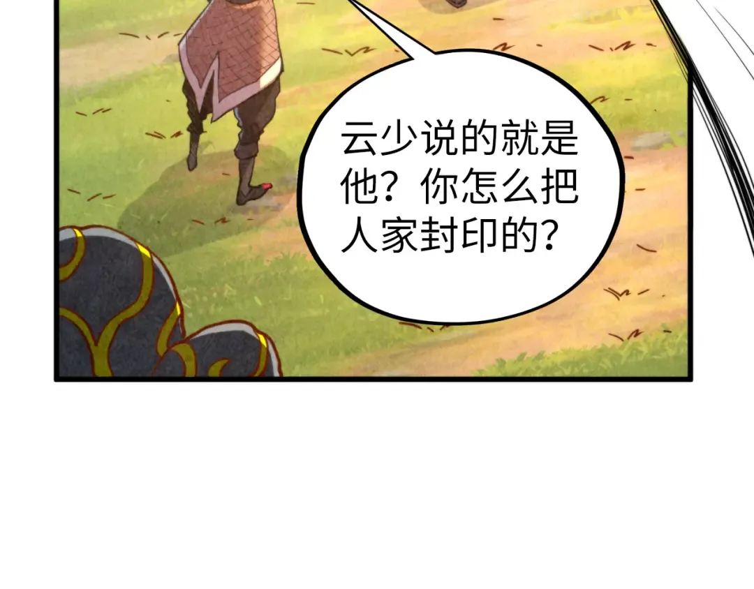 第450话 潜入 第81页