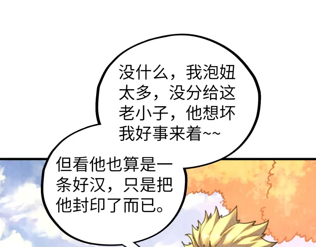 第450话 潜入 第82页