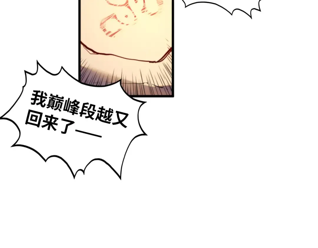 第450话 潜入 第87页