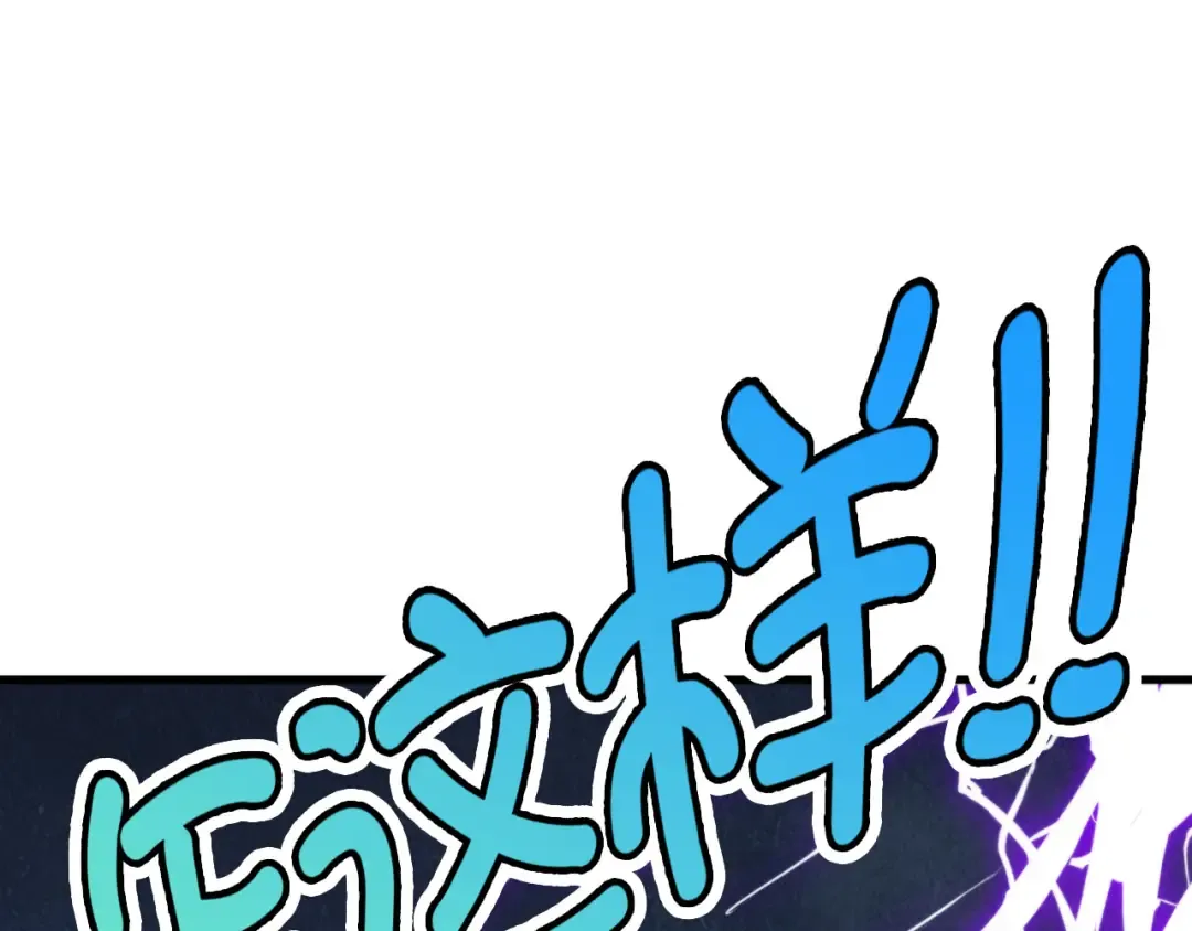 第450话 潜入 第90页