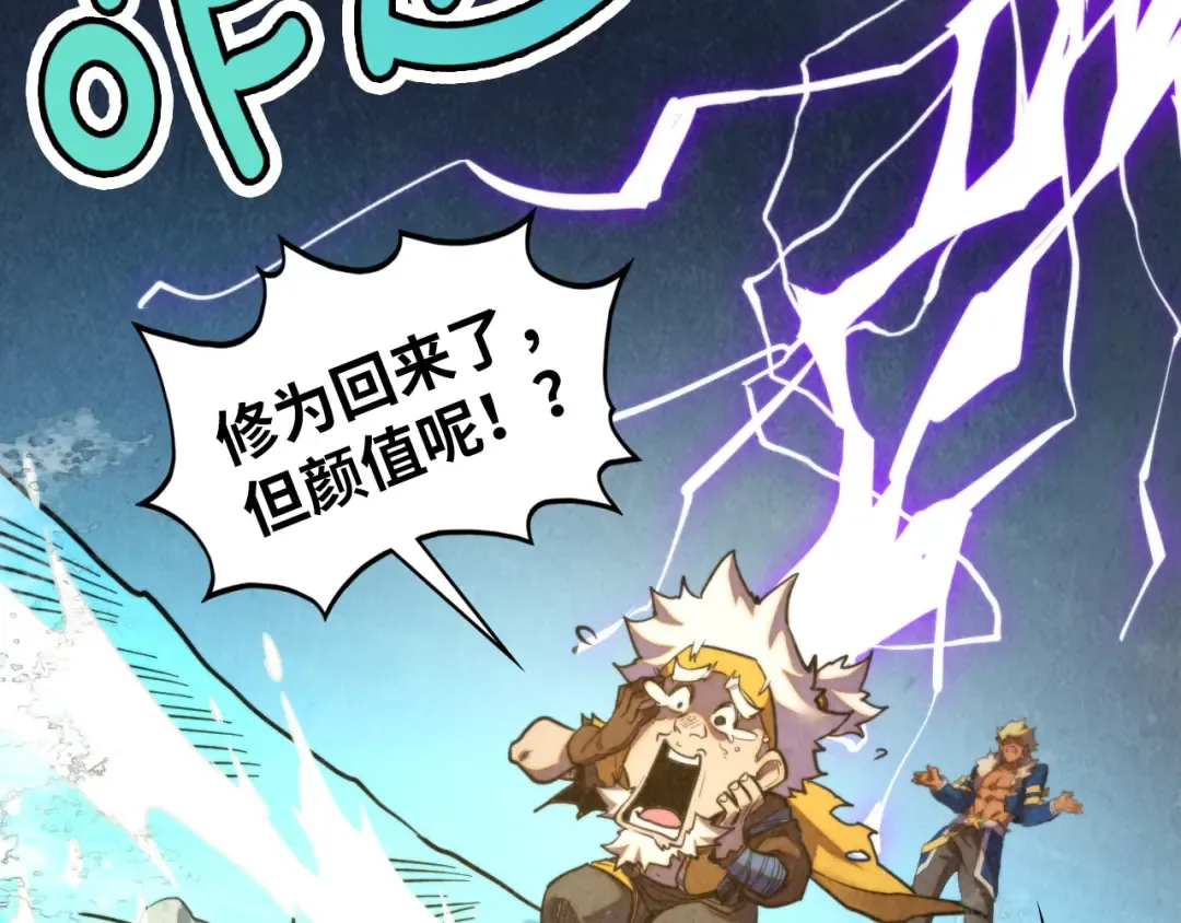 第450话 潜入 第91页