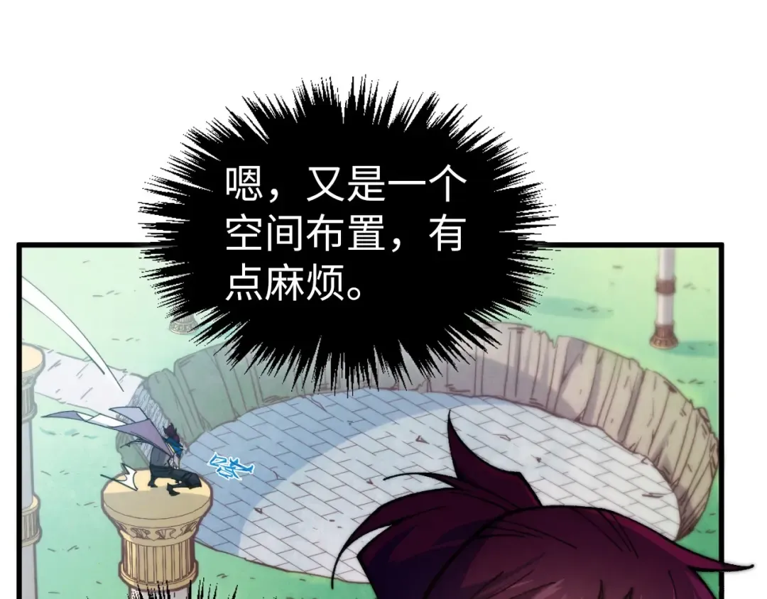 第450话 潜入 第97页