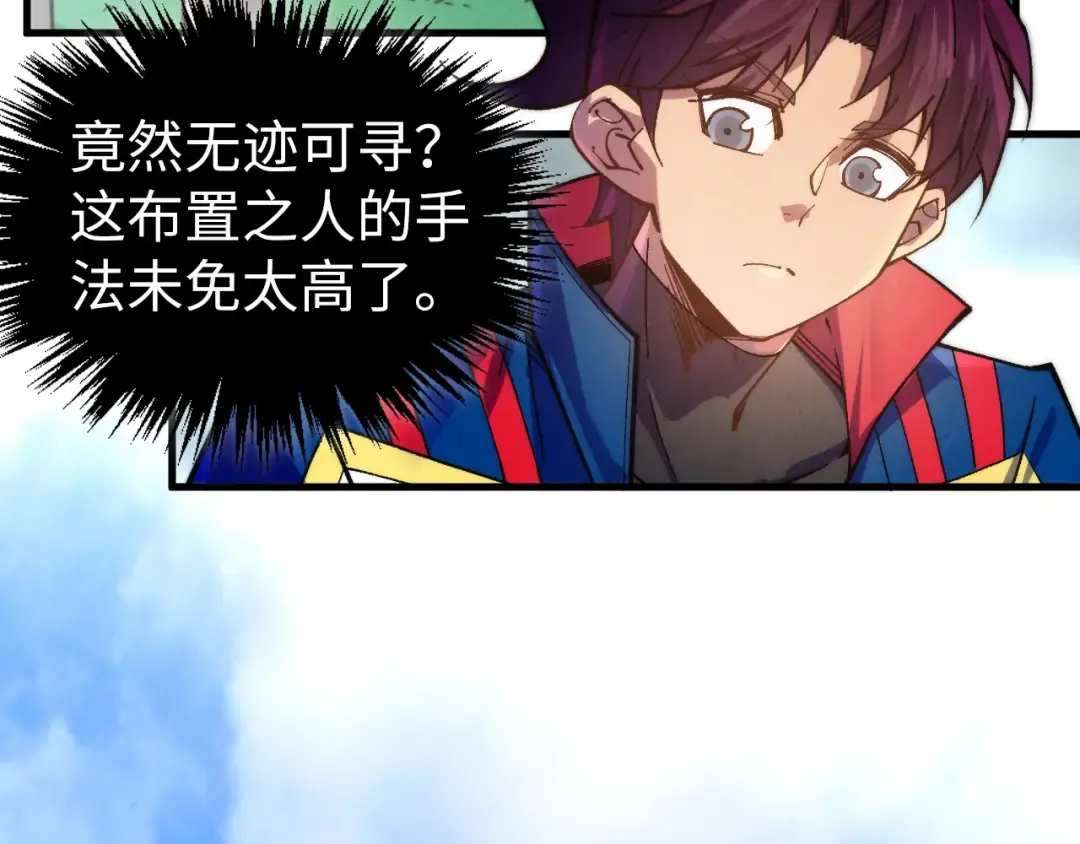 第450话 潜入 第98页