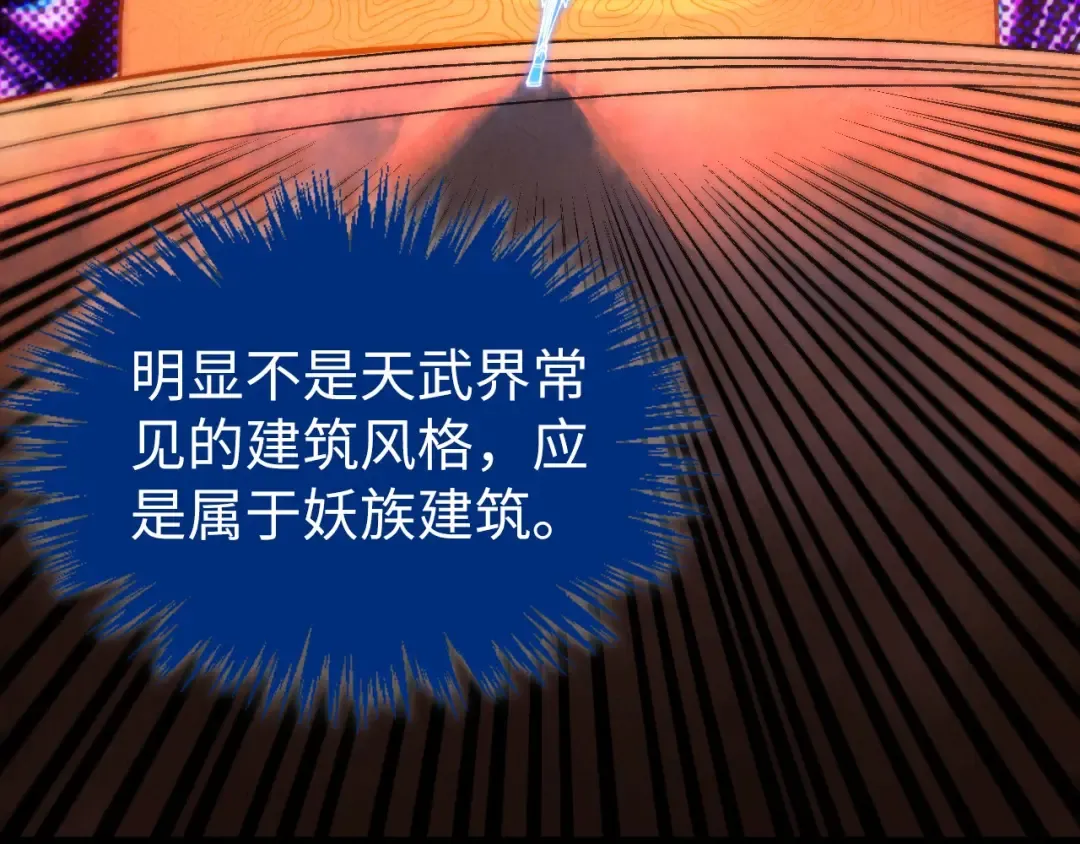 第450话 潜入 第116页