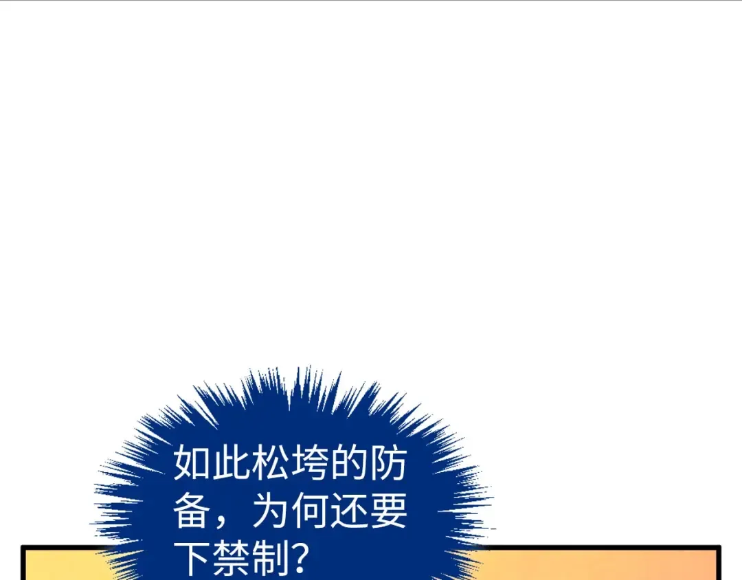 第450话 潜入 第117页