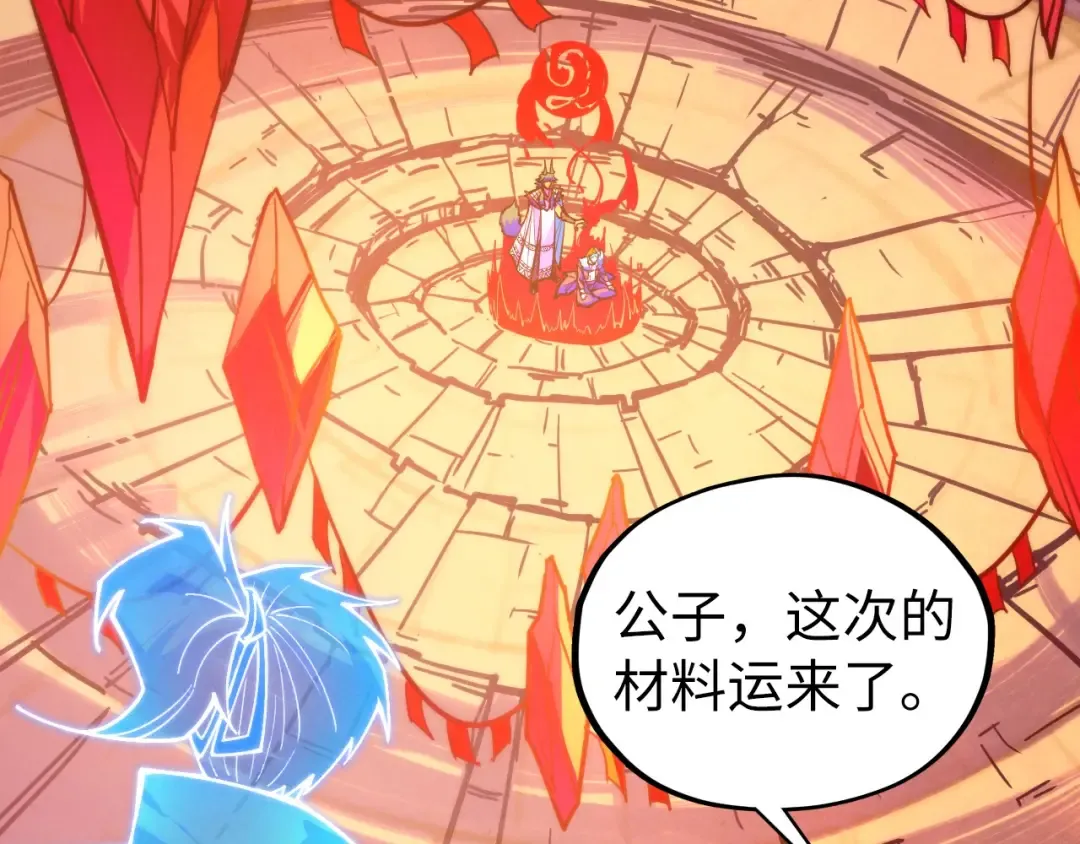第450话 潜入 第122页