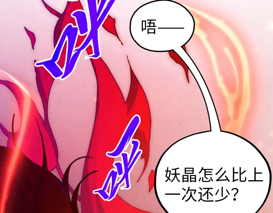 第450话 潜入 第126页