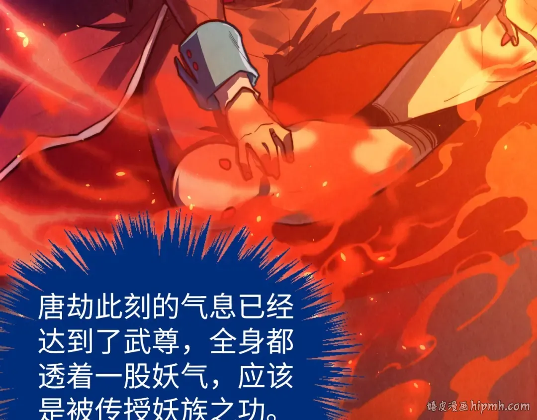 第450话 潜入 第128页