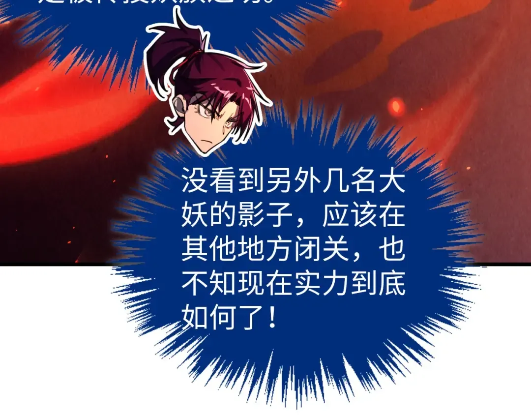 第450话 潜入 第129页