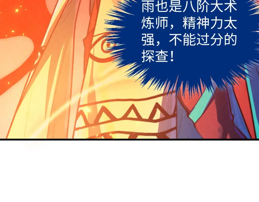 第450话 潜入 第132页
