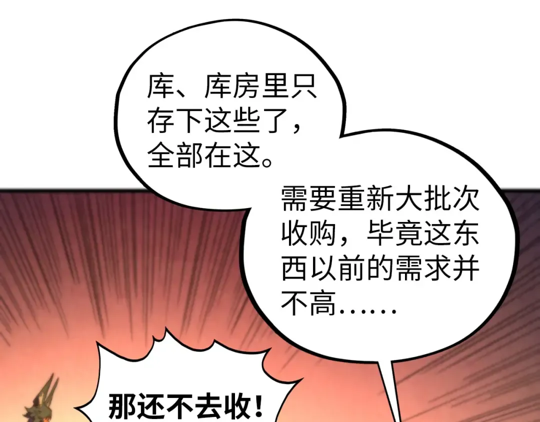 第450话 潜入 第133页