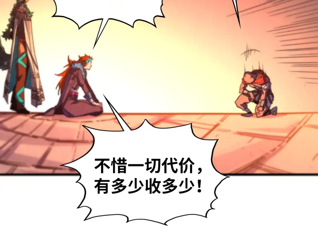 第450话 潜入 第134页