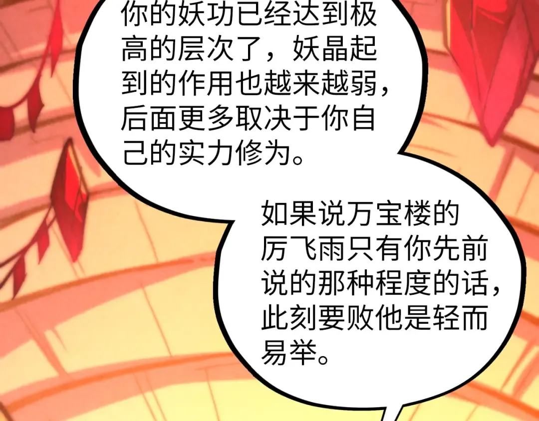 第450话 潜入 第137页
