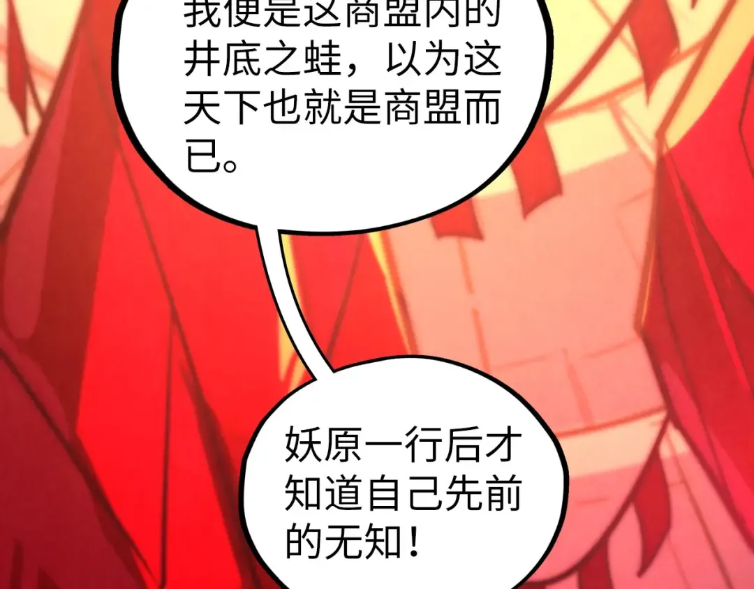 第450话 潜入 第139页
