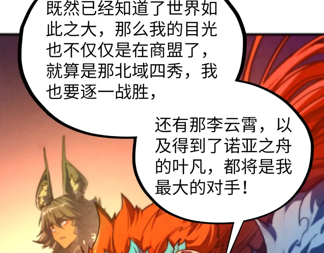 第450话 潜入 第141页