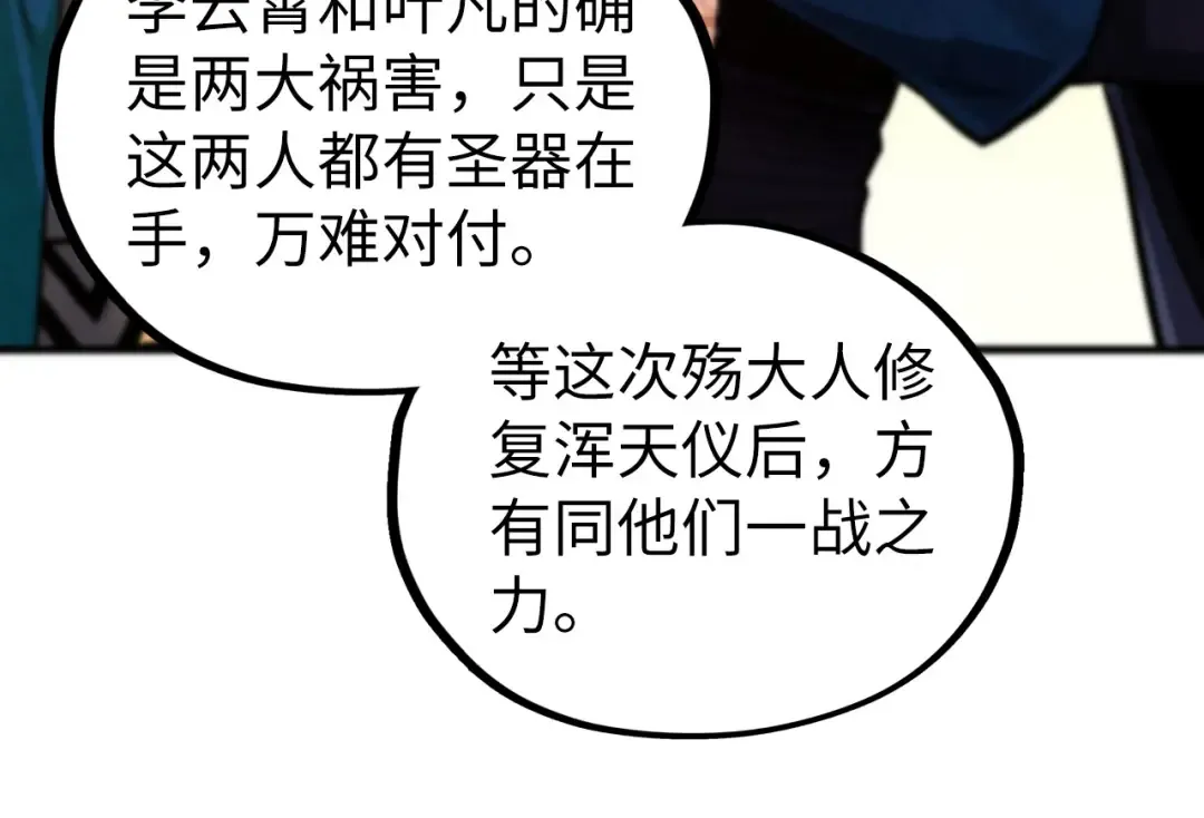 第450话 潜入 第143页