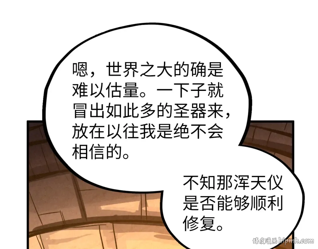 第450话 潜入 第144页