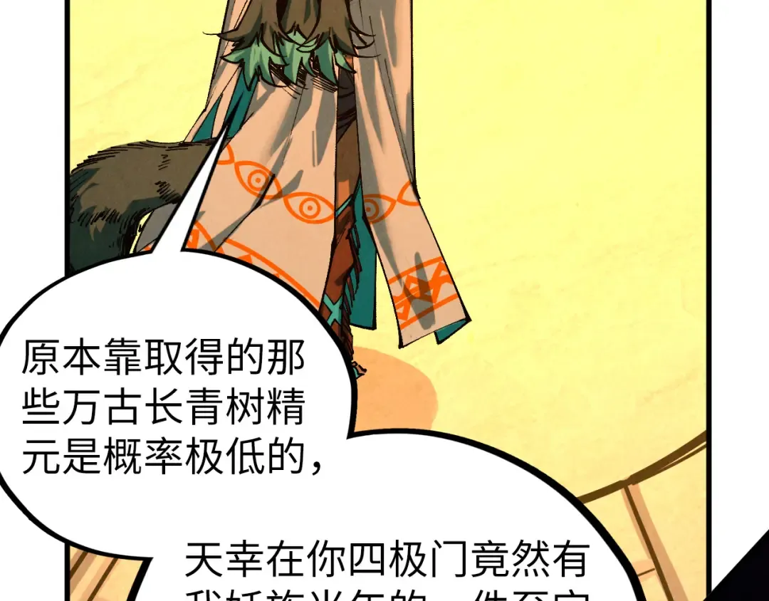 第450话 潜入 第146页