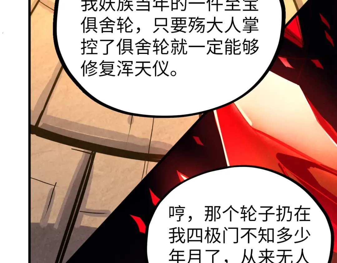 第450话 潜入 第147页
