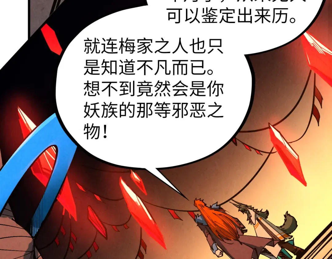 第450话 潜入 第148页