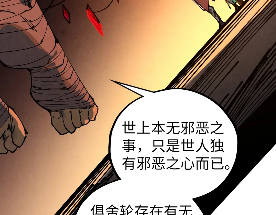第450话 潜入 第149页