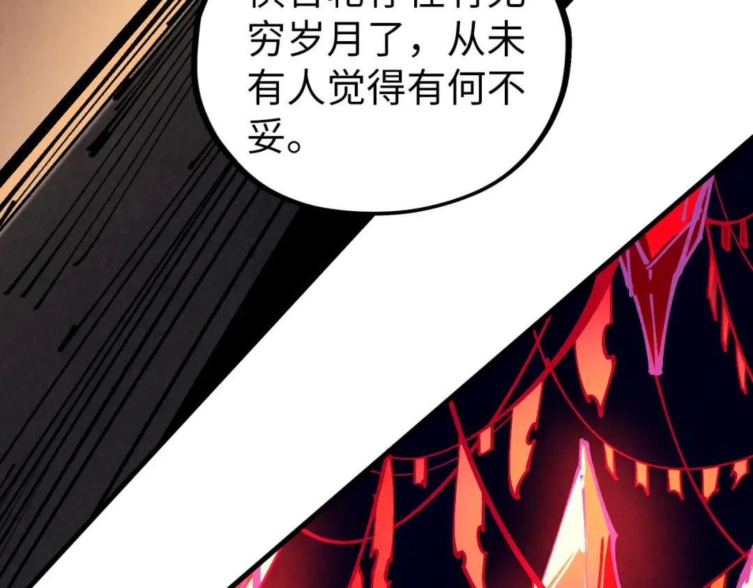 第450话 潜入 第150页