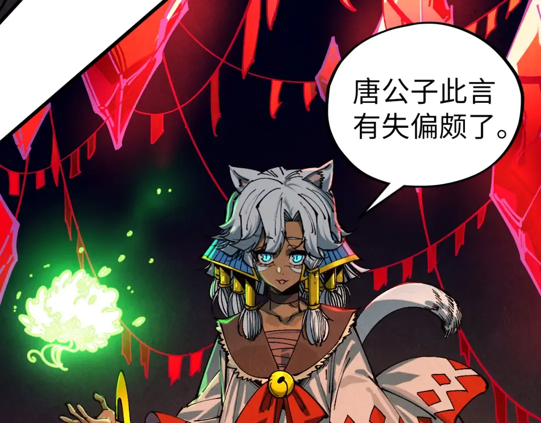 第450话 潜入 第151页
