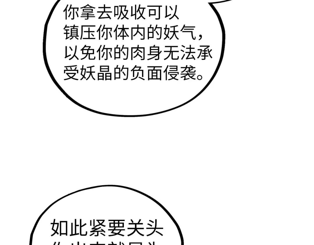 第450话 潜入 第156页