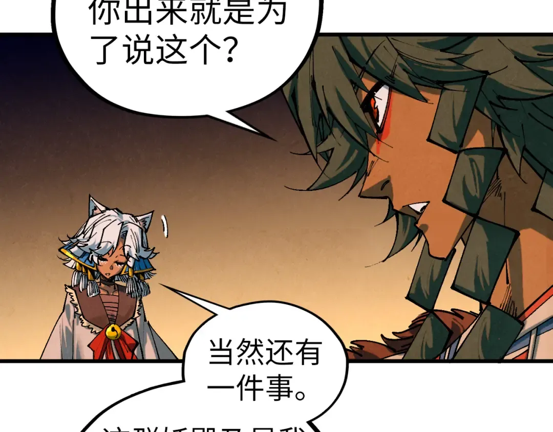 第450话 潜入 第157页