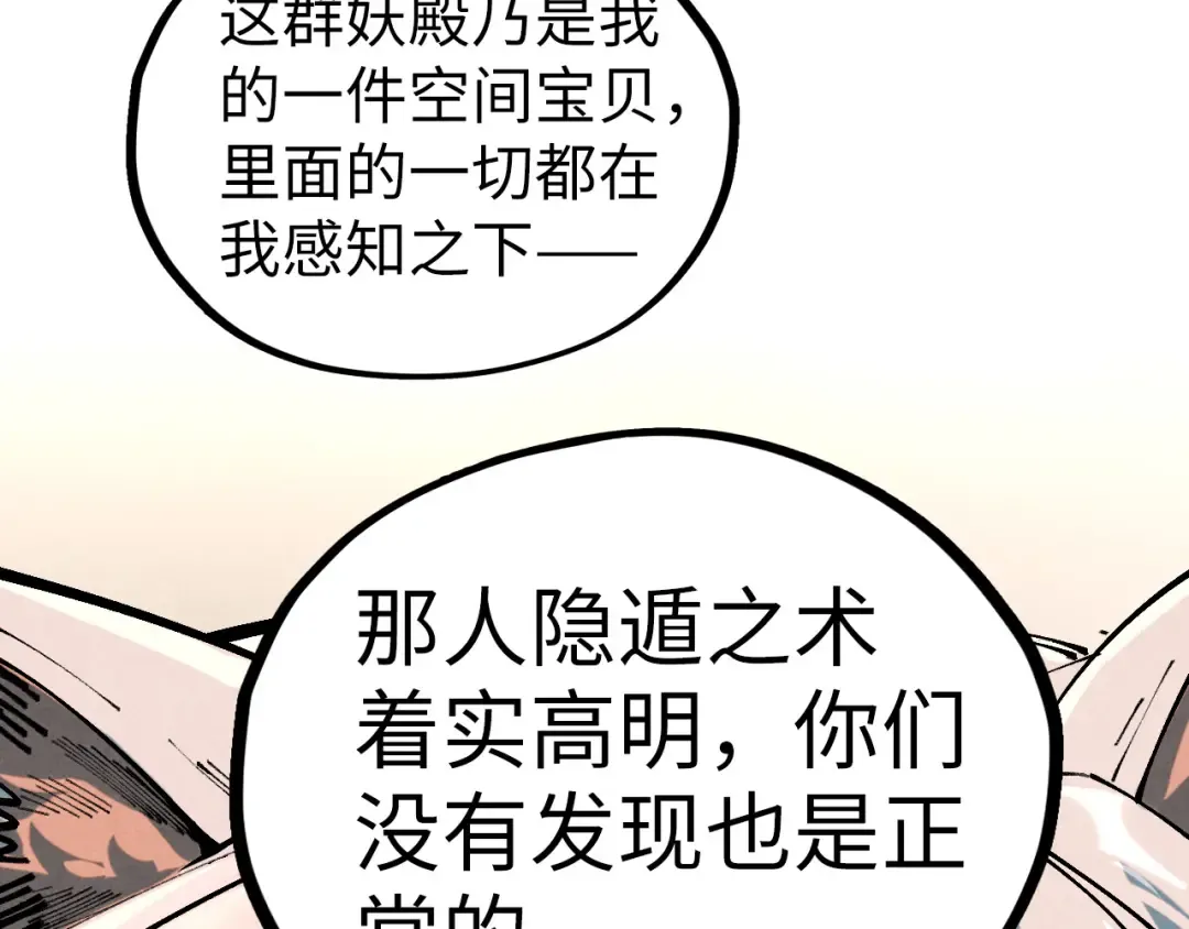 第450话 潜入 第158页