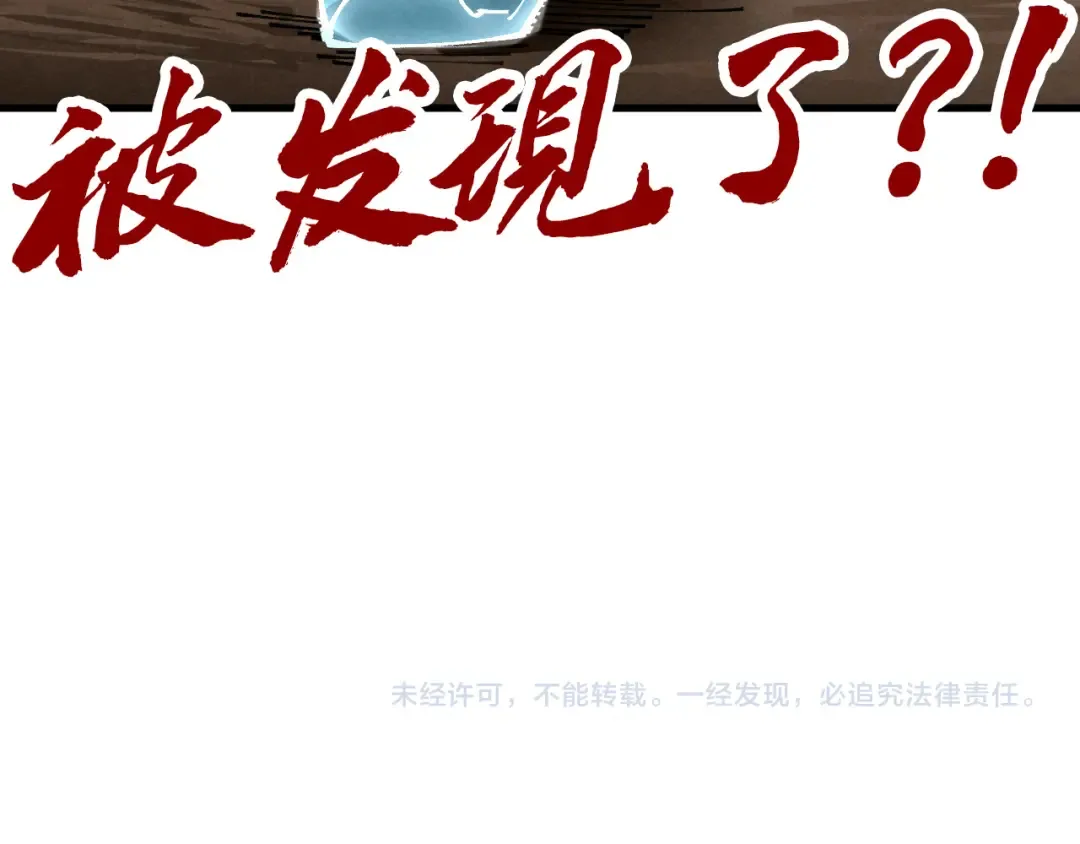 第450话 潜入 第165页
