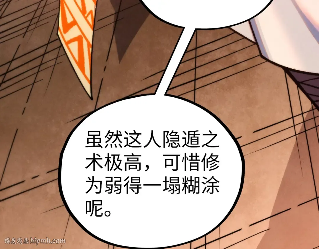 第451话 红颜薄命 第8页
