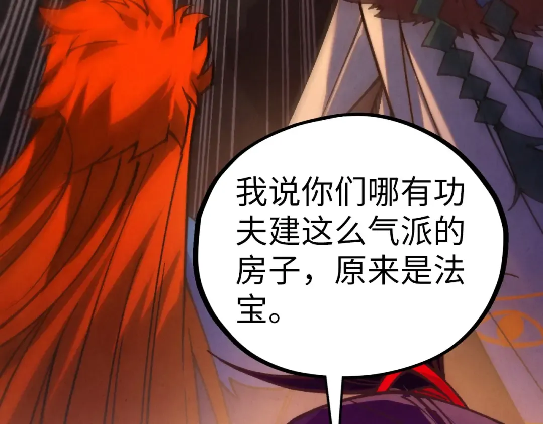第451话 红颜薄命 第14页
