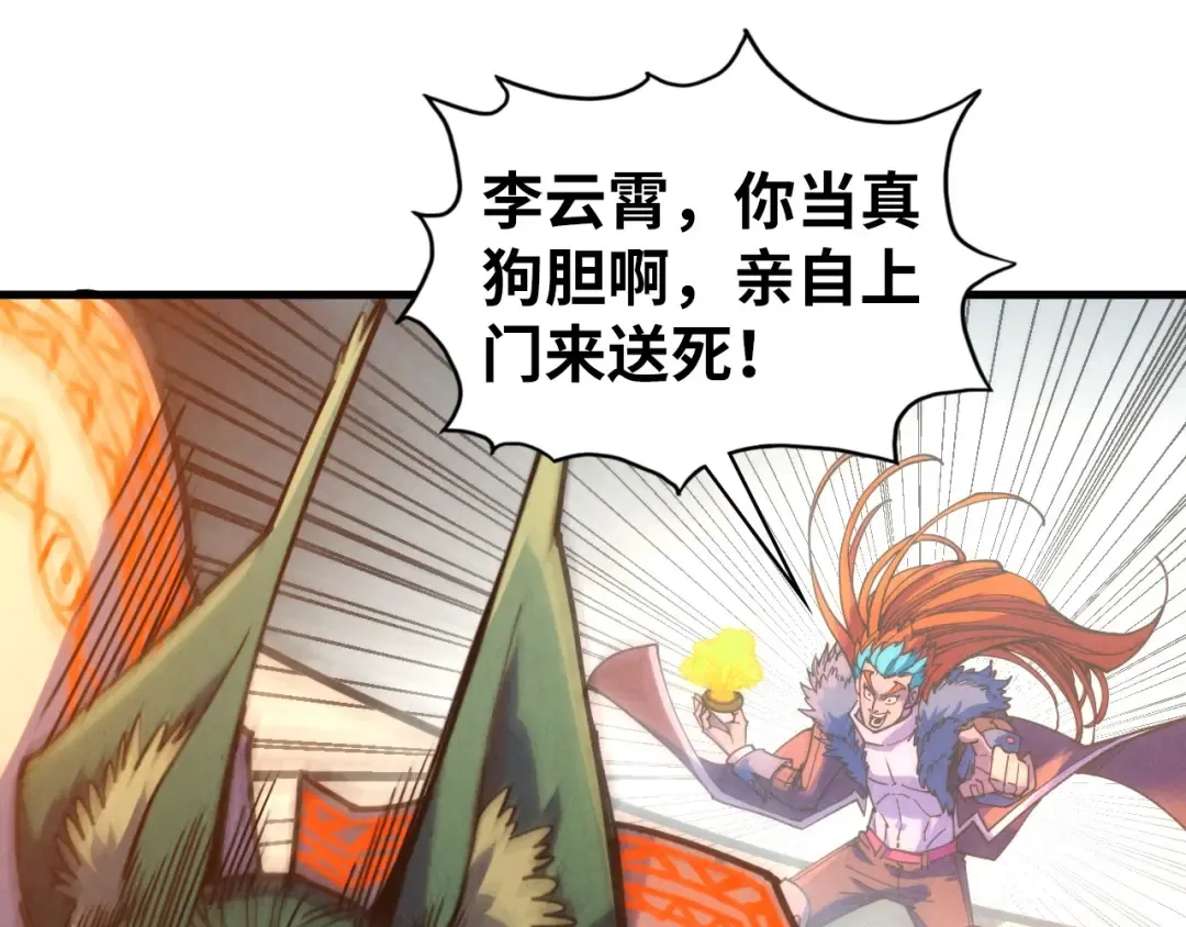 第451话 红颜薄命 第21页