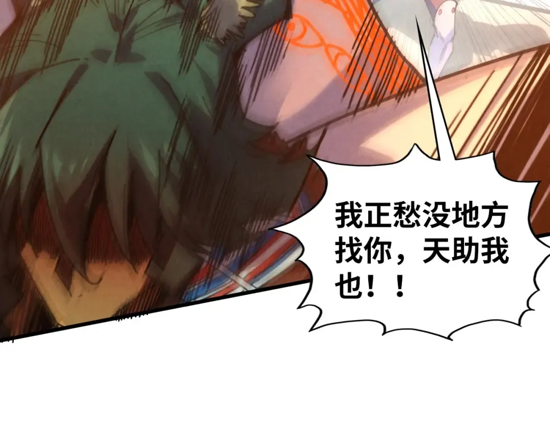 第451话 红颜薄命 第22页
