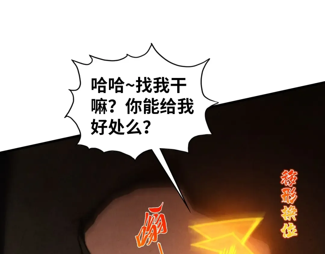 第451话 红颜薄命 第23页