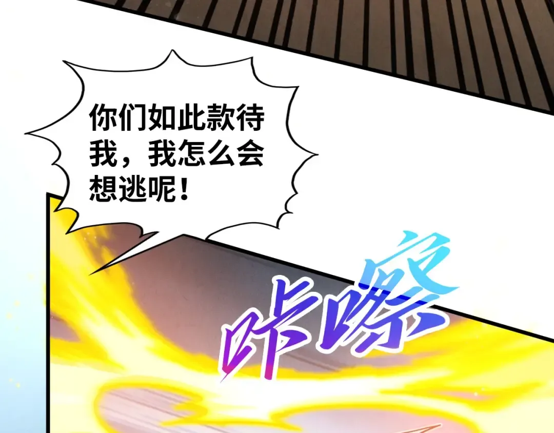 第451话 红颜薄命 第34页