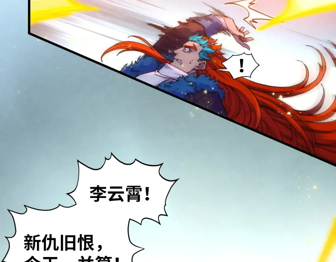 第451话 红颜薄命 第35页