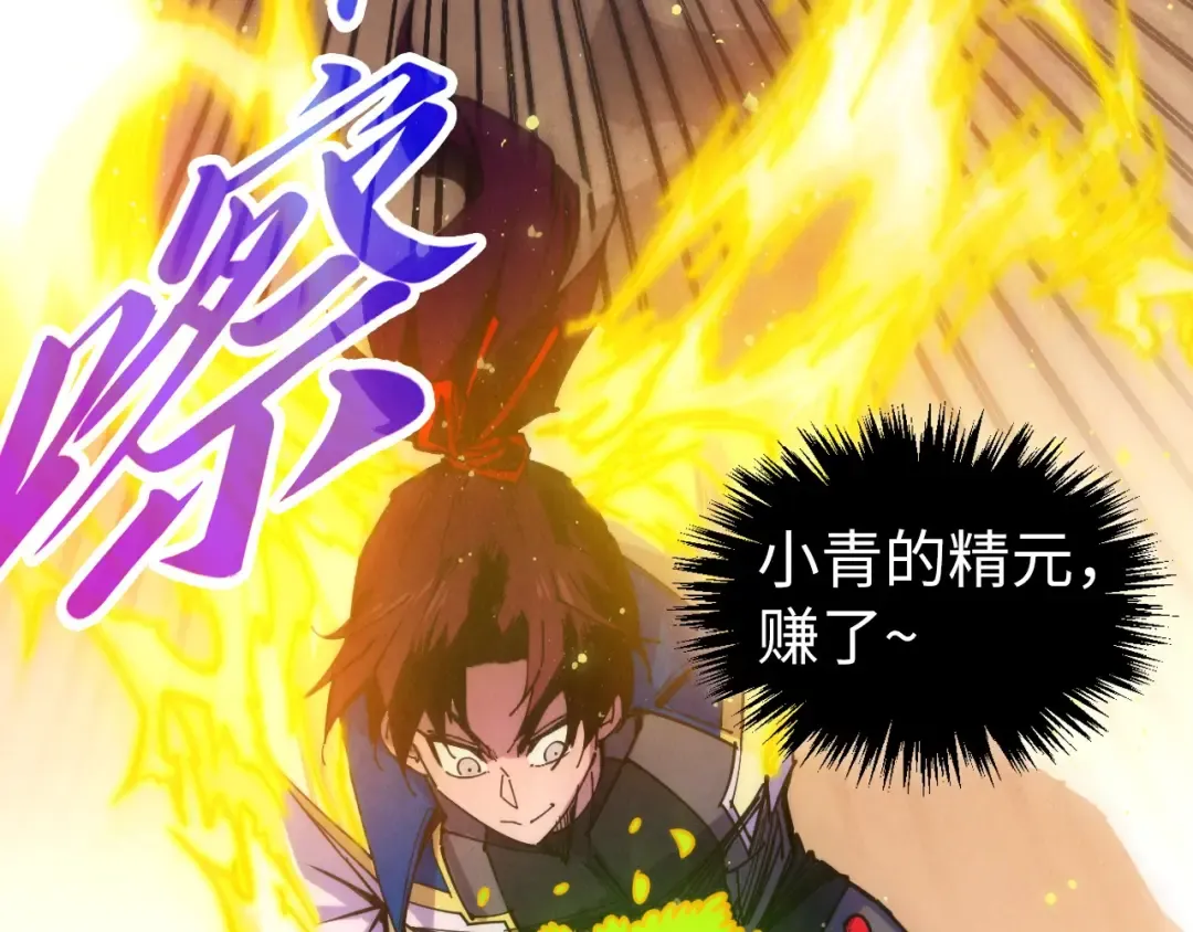 第451话 红颜薄命 第37页
