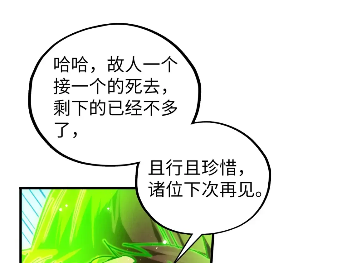 第451话 红颜薄命 第39页